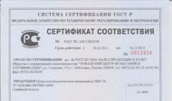 Сертификат №0813424